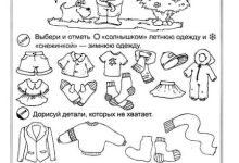 Photo of Забавные занятия для детей