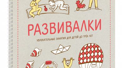 Photo of Увлекательные тренировки для детей
