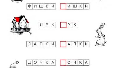 Photo of Забавные упражнения для детей