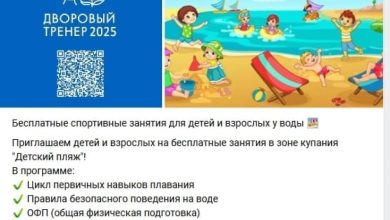 Photo of Тренировки для детей: весело и полезно